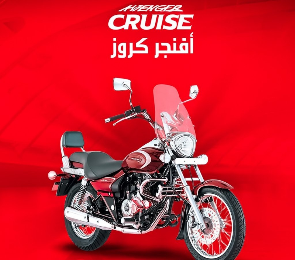 Bajaj Avenger 220