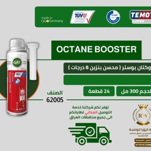 محسن بانزين رافع اوكتان شركة كات امريكي اصلي