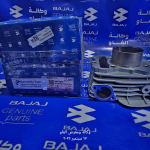 سلندر بوكسر 4 كير اصلي وكالة ليبل وردي