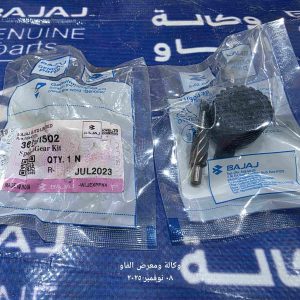 دشالي عداد بوكسر 4 كير + كلاسك أصلية وكالة