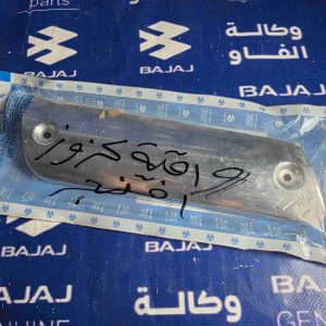 واقية كزوز أفنجر نيكل كبيرة أصلية