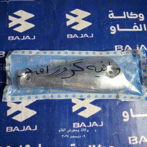 واقية كزوز أفنجر نكيل وسط أصلية