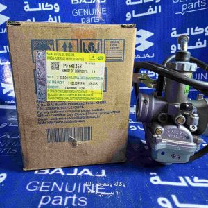 كابريتر بوكسر اصلية وكالة