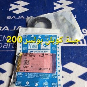 جبنة كوبلن بولسر 200 اصلي وكالة