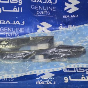 ربلة تحت الزنجيل افنجر اصلية