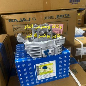 كاور بوكسر 4 كير اصلي وكالة