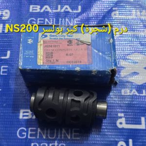 درم او شجرة كير بولسر 200 اصلي وكالة