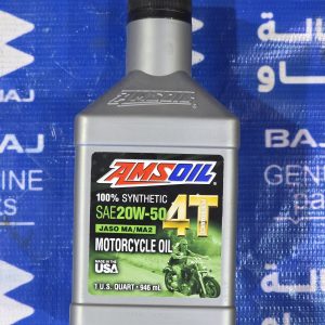 زيت امزويل 20/50 4T اصلي