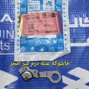 خاشوكة عتلة تنمير افنجر + بولسر نيون