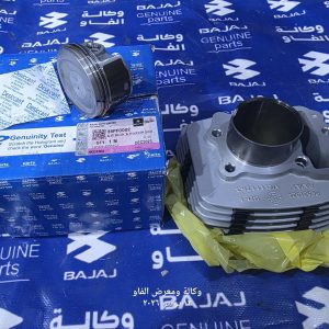 سلندر و بستم بوكسر 4 كير اصلي وكالة
