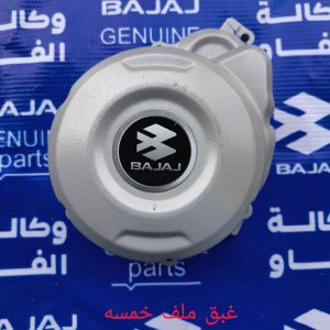 قبق ملف بوكسر 5 كير اصلي وكالة