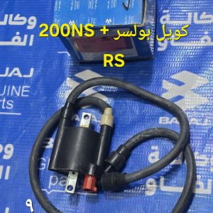 كويل خط واحد بولسر NS + RS اصلي وكالة