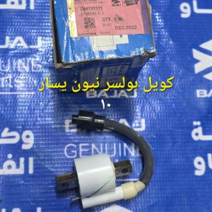 كويل بولسر نيون يسار اصلي وكالة