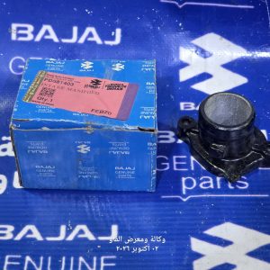 ركبة كاور افنجر اصلية وكالة