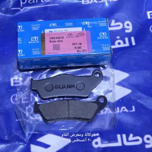 دسكات بريك امامية صيني