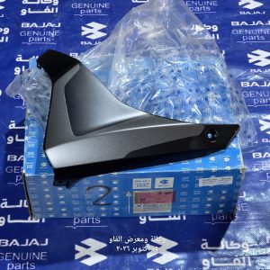 كفر جانبي دومنر يسار اصلي وكالة