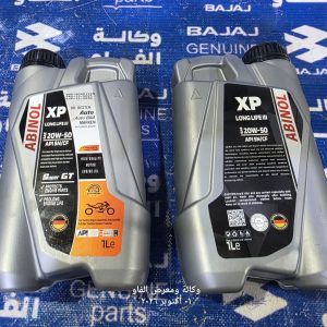 زيت او دهن محرك ابينول 20/50