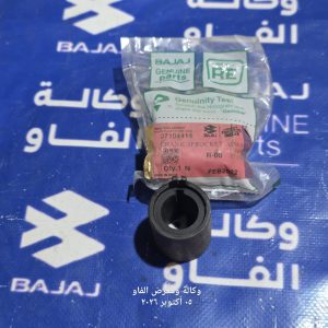 فخة تثبيت سيل الكرنك اصلية وكالة