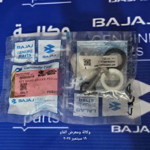 سيت برغي وبوش دوسة بريك بولسر نيون اصليات