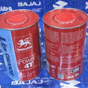 زيت ولفر الماني 20/50 اصلي 4T